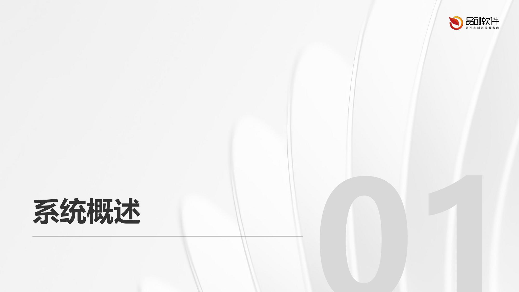设备操作行为审计系统定制